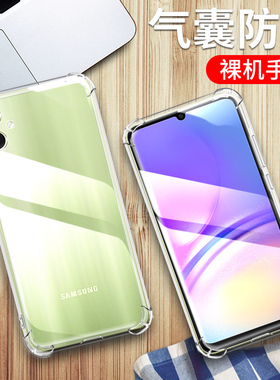 适用三星GALAXY A06手机壳防摔三星SM-A065F保护套6.70英寸外壳透明SM-A065M薄samsung抖音SM-A065F/DS硅胶Ga