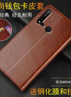 适用华为GLK-AL00手机壳全包边华为GLK一AL00外壳6.4英寸华为NOVA5i保护套防摔nove5i时尚note5i女NOVA51膜na