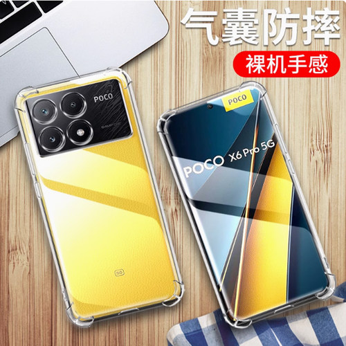 适用小米POCO F6PRO手机壳防摔小米23113RKC6G保护套6.67英寸小米POCO F6 PRO外壳透明poc0新款poco膜pocopho