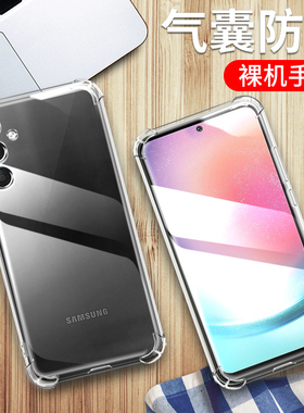 适用三星Galaxy M14 4G手机壳6.70英寸三星SM-M145F外壳防摔三星SM-M145F/DS保护套透明samsung四角加厚气囊?