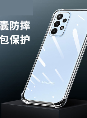 适用三星SM-A326F手机壳防摔SMA326b保护套6.40英寸Galaxy A32 5G外壳透明Samsung a32 (5g)软壳膜四角加厚抖