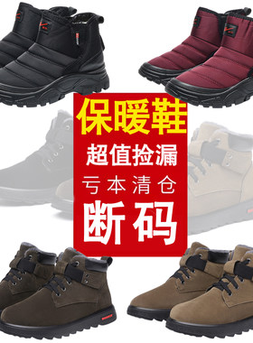 【断码】回力棉鞋保暖鞋冬雪地马丁靴子套筒中帮绒男鞋加厚棉短靴
