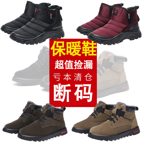 【断码】回力棉鞋保暖鞋冬雪地马丁靴子套筒中帮绒男鞋加厚棉短靴
