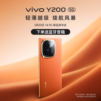 vivo Y200手机5G全新正品学生老年机y200t y200t y55t y100i y33t