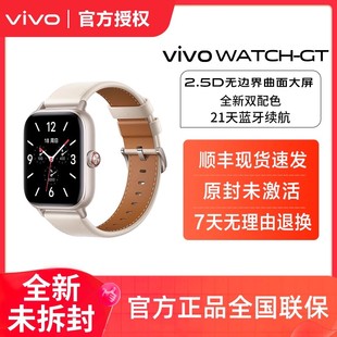 eSIM版 vivo watch3智能手表运动跑步长续航蓝牙版 WATCH