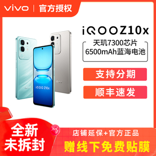 旗舰店 vivo 5G全网通手机游戏手机官方正品 Z10x z10turbo iQOO