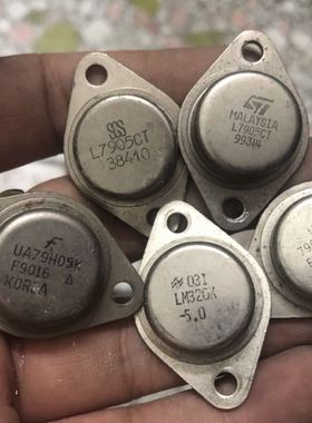 原装进口拆机 L7905CT UA7905CK LM320K-5.0 金封稳压管 保真现货