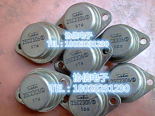 原装进口2SC2306拆机原字 三肯SanKen 金封大功率功放管 保真现货
