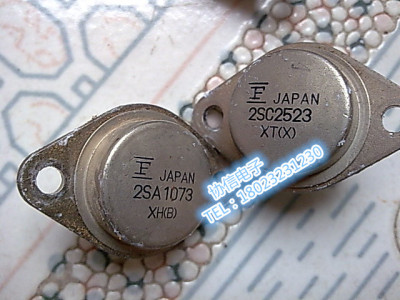 原装进口拆机富士通2SA1073 2SC2523 金封音频功放配对管保真现货