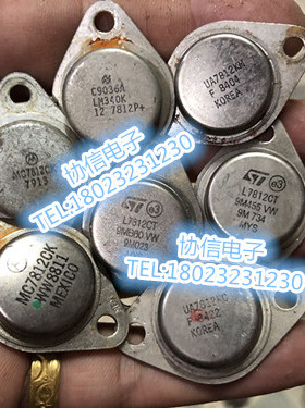 原装进口拆机 UA7812KC L7812CT 金封三端稳压管 保真现货