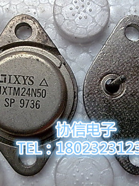 原装进口IXTM24N50拆机IXYS原字金封场效应管铜封大粗脚 保真现货