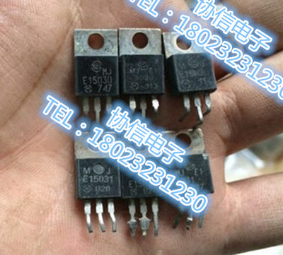 原装进口拆机原字MJE15030 MJE15031 小功率音频发烧配对管 保真