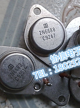哈里斯/RCA 2N6686 2N6687 2N6688原装拆机金封大功率管 保真现货