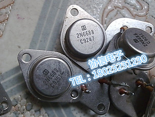 哈里斯/RCA 2N6686 2N6687 2N6688原装拆机金封大功率管 保真现货