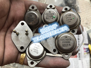 拆机CGGJANTX2N5686摩托罗拉金封大电流功放管铜封大脚粗脚军工级