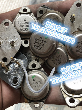 拆机摩托罗拉金封大电流功放管铜封大脚粗脚军工级CGGJANTX2N5684