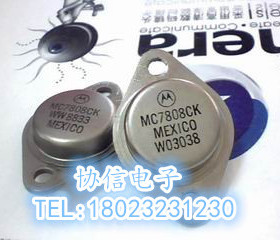 原装进口拆机MC7808CK 摩托罗拉 金封三端可调稳压管保真现货原字
