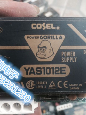 原装进口拆机 日本COSEL科索电源模块YAS1012E  保真现货