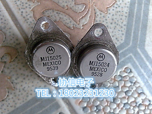 原装拆机 金封音频发烧功放配对管 摩托罗拉 MJ15024 MJ15025保真 - 封面