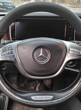 奔驰迈巴赫S级S320/S350L/S400L/S600L方向盘套真皮把套专用手缝