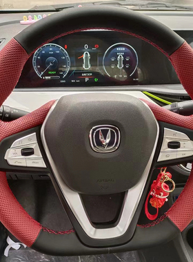 长安CS15/CS55/CS75方向盘套真皮逸动DT悦翔CS35plus把套手缝专用