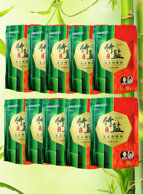 10袋葛圣源新一烤竹盐复合调味料精品升级九鼎无抗结剂未加碘碱性