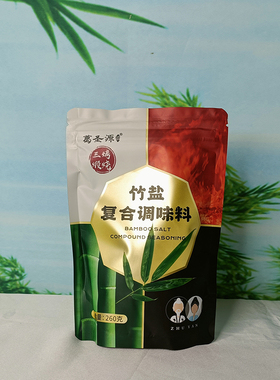 葛圣源三烤竹盐复合调味料精品新升级包装未加碘不加抗结剂弱碱鲜