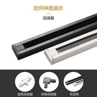 軌道燈加厚二線扁銅線新品 店連接器專用黑白色 導軌條鋁材滑道服裝