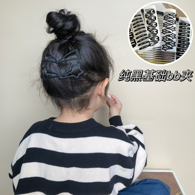 韩版纯黑基础款宝宝bb夹