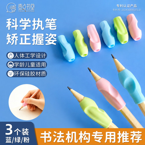专利产品科学执笔训练垫握笔器