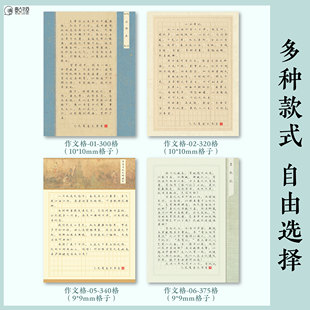 壹点书堂古风作文格a4硬笔书法专用纸加厚书信比赛考级专用书写纸
