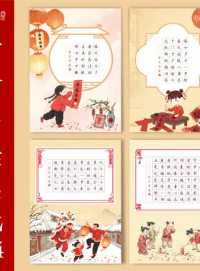 壹点书堂新年A4红色硬笔加厚喜庆书法作品纸书法练习纸学生专用