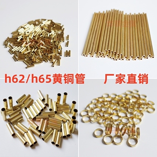 h62薄壁黄铜管 H65环保黄铜毛细小圆管 厚壁纯铜黄铜套切割加工