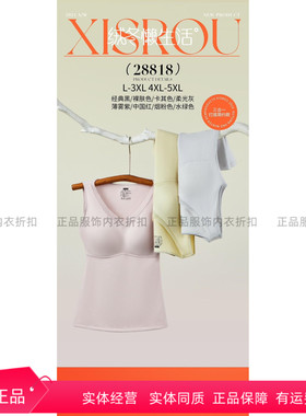 茜丝柔带胸垫背心免穿文胸一体打底美背内衣女秋冬新款28818