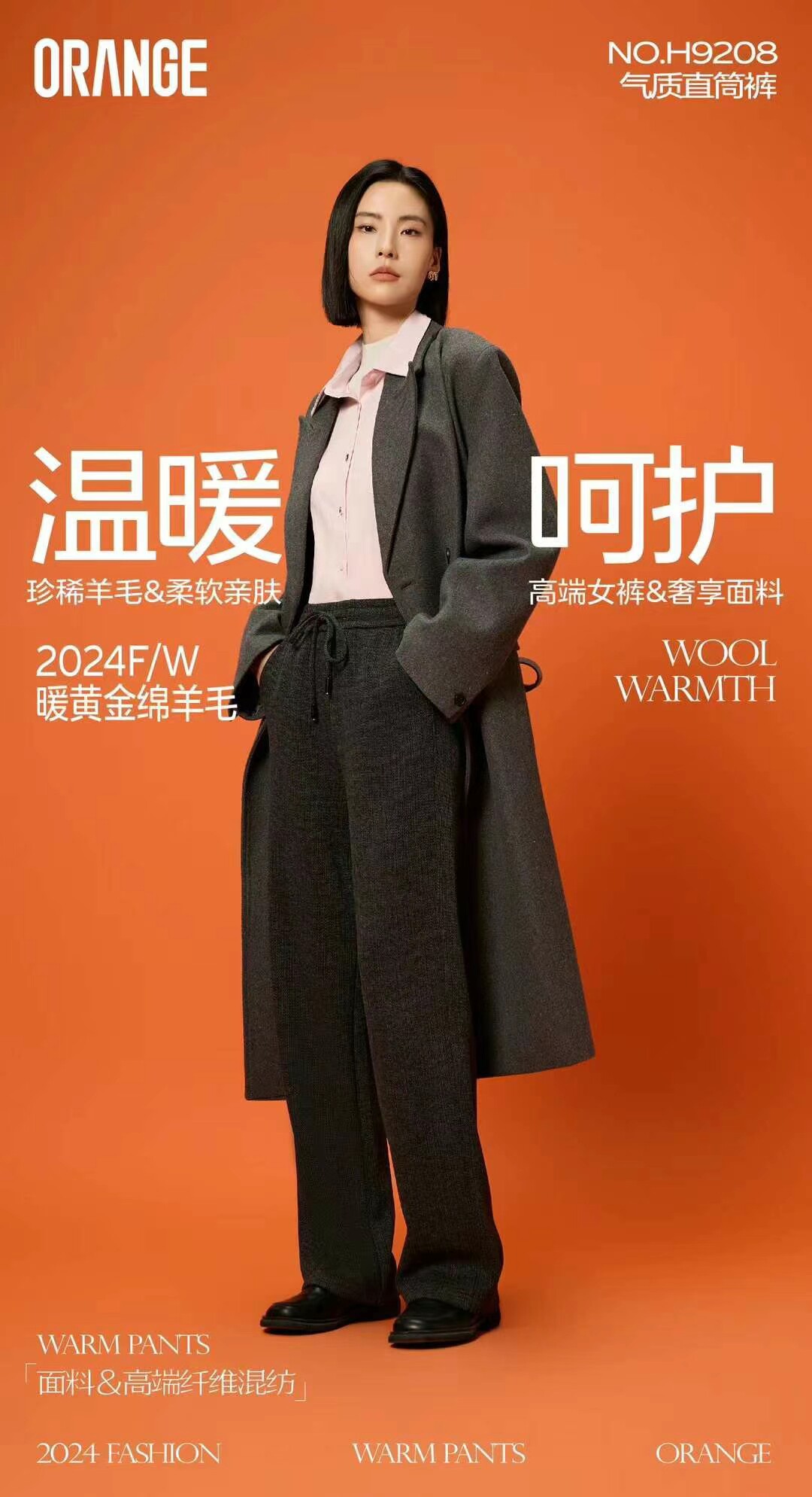 桔度女裤9208新款羊毛高腰休闲裤宽松直筒裤子百搭气质直筒款