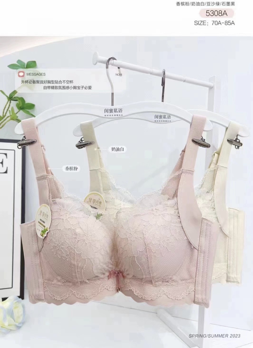 闺蜜私语5308内衣无钢圈舒适加厚小胸聚拢上托年轻调整型文胸A杯