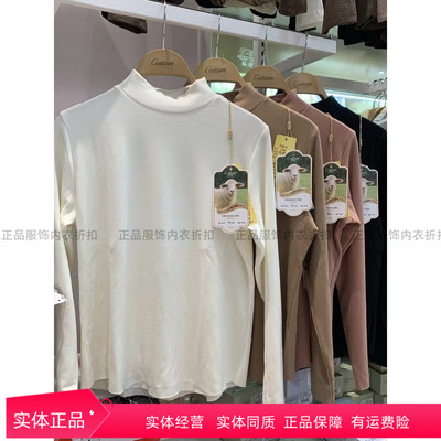 恺蒂亚斯打底衣绵羊毛莫代尔中领时尚打底衫女保暖柔软亲肤7262