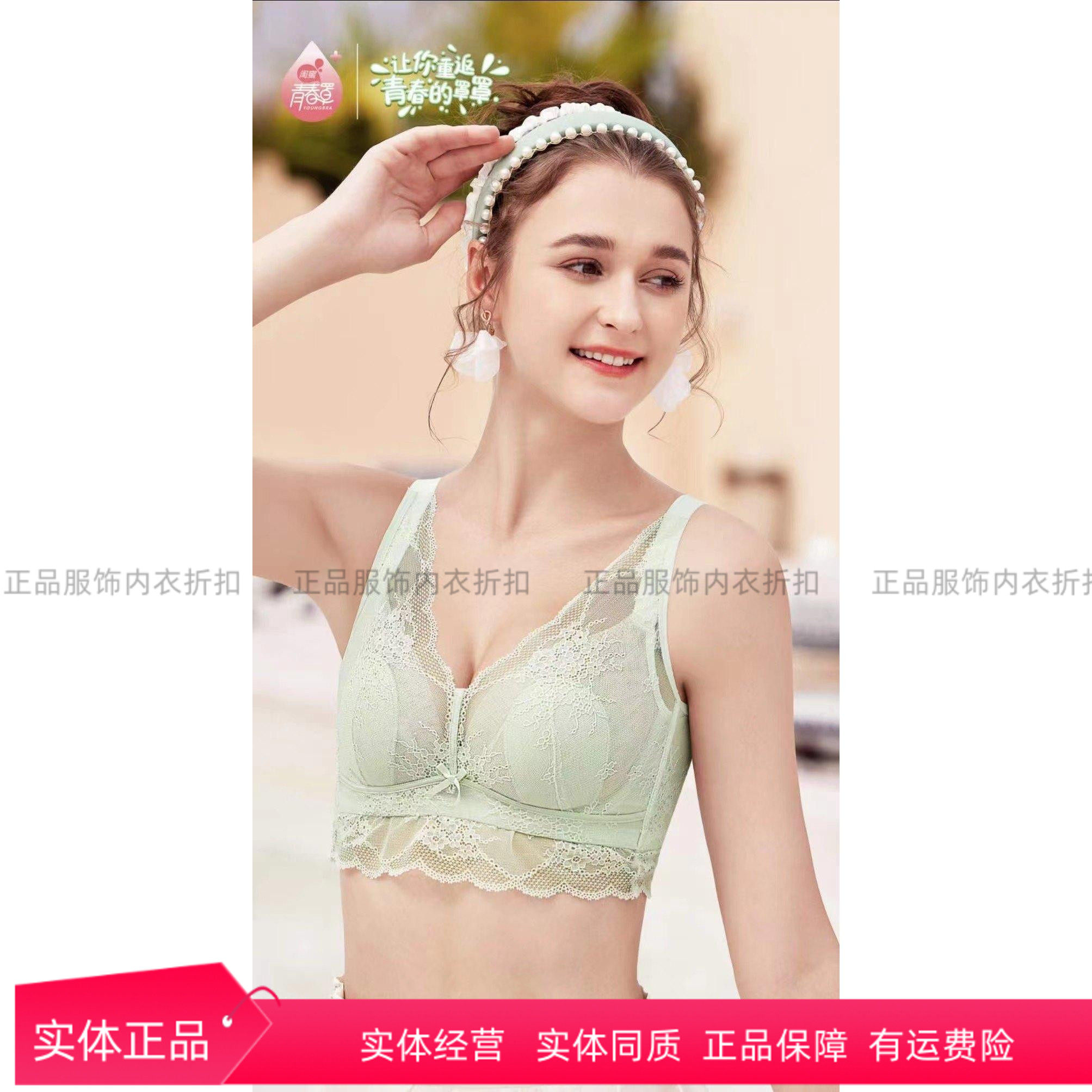 闺蜜私语3722夏超薄款水晶杯性感蕾丝聚拢侧收大胸显小文胸罩C杯