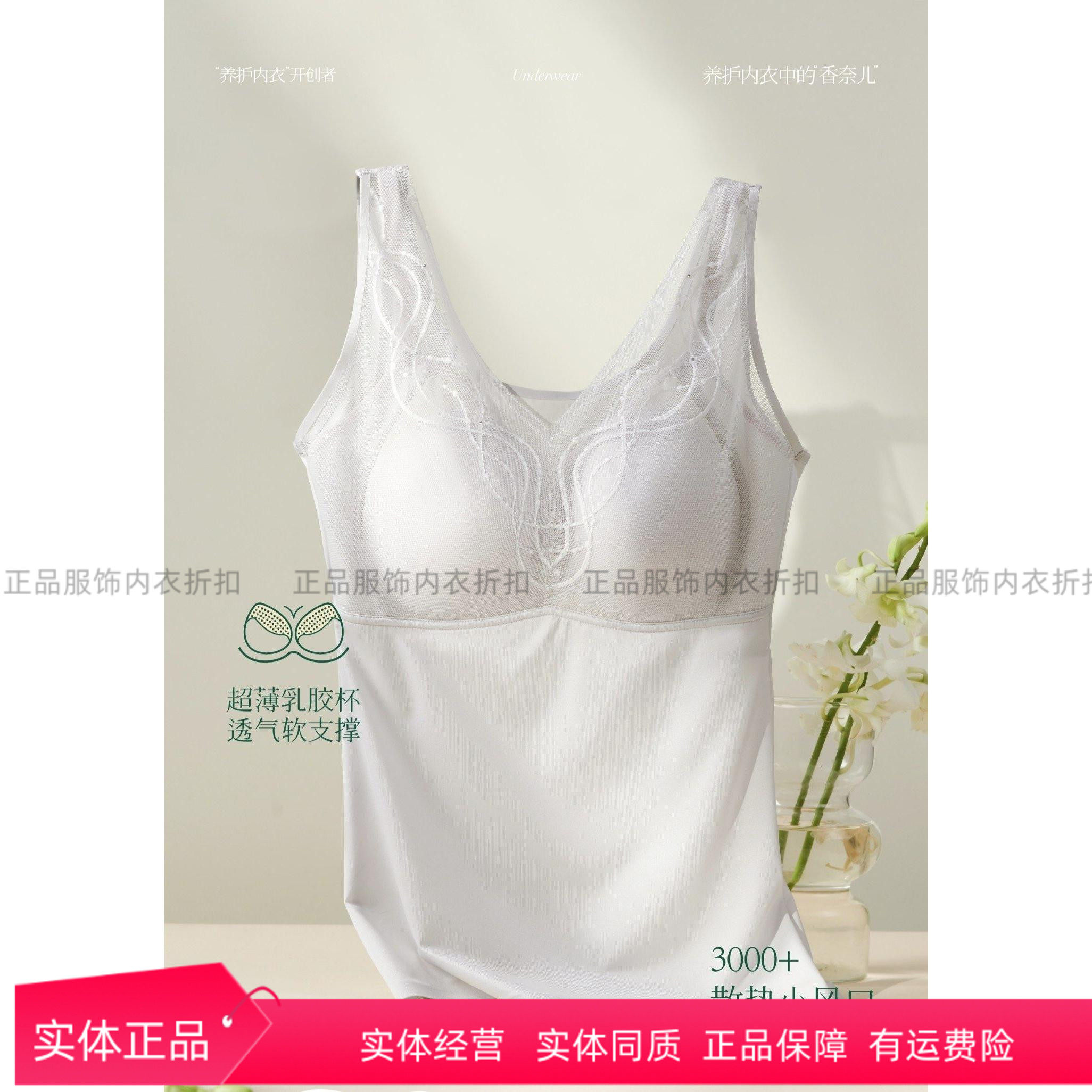 香月明美65207女蚕丝背心一体薄杯文胸背心宽肩带内衣春夏款