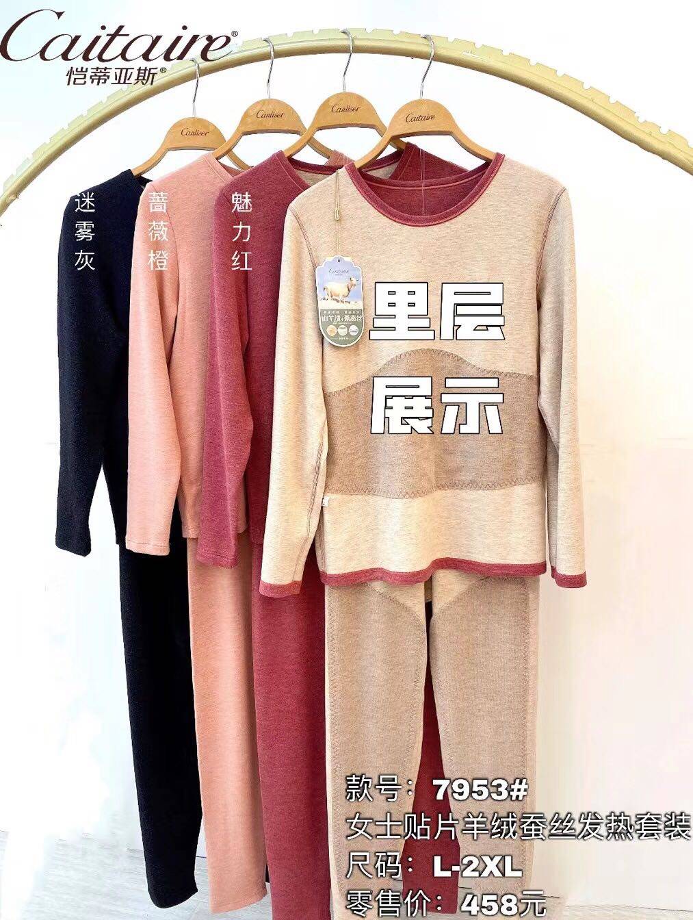 恺蒂亚斯山羊绒桑蚕丝磨绒发热内衣女士保暖套装贴片加厚7953大码