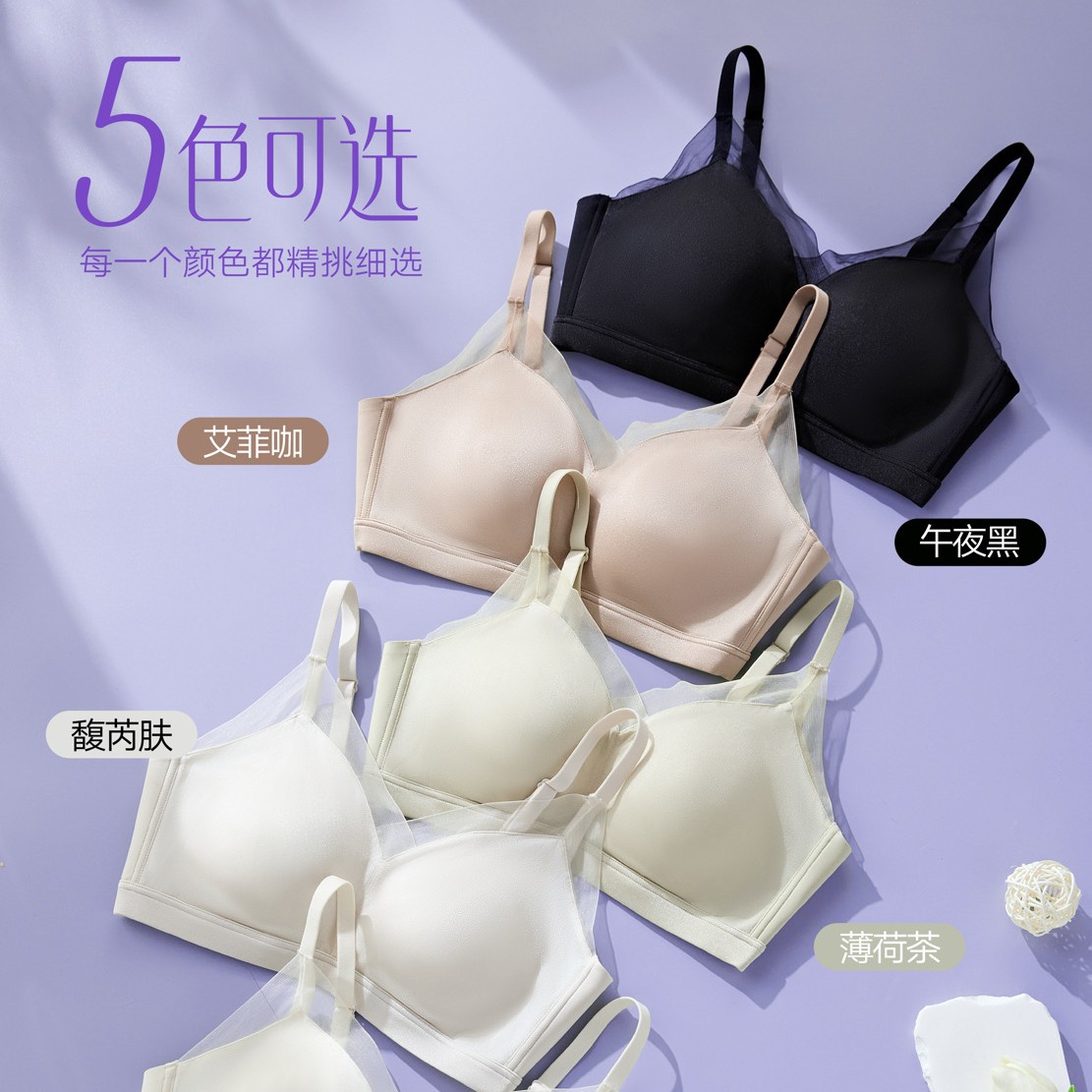 茜丝柔25202养护无钢圈蚕丝内衣女防下垂薄无痕聚拢细肩带文胸