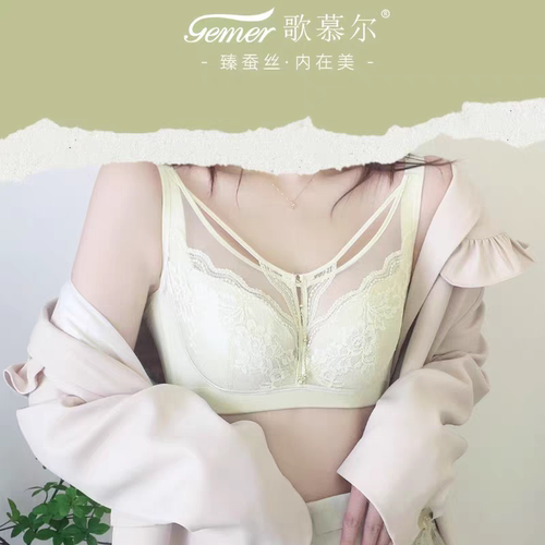 正品歌慕尔8332J聚拢文胸100％蚕丝杯夹棉薄款内衣女CD杯大胸显小