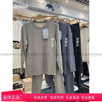 恺蒂亚斯保暖内衣男女士圆领套装