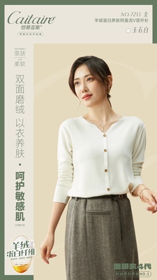 恺蒂亚斯女士打底衫假开衫V领