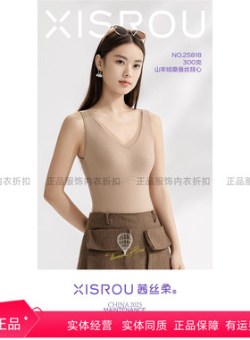 茜丝柔25818秋冬新款女士带胸垫一体免穿文胸保暖背心内衣磨毛
