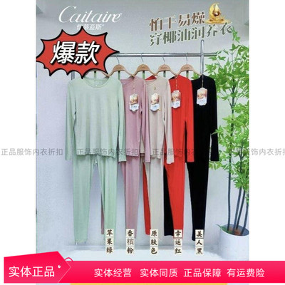 恺蒂亚斯椰油圆领保暖内衣套装男