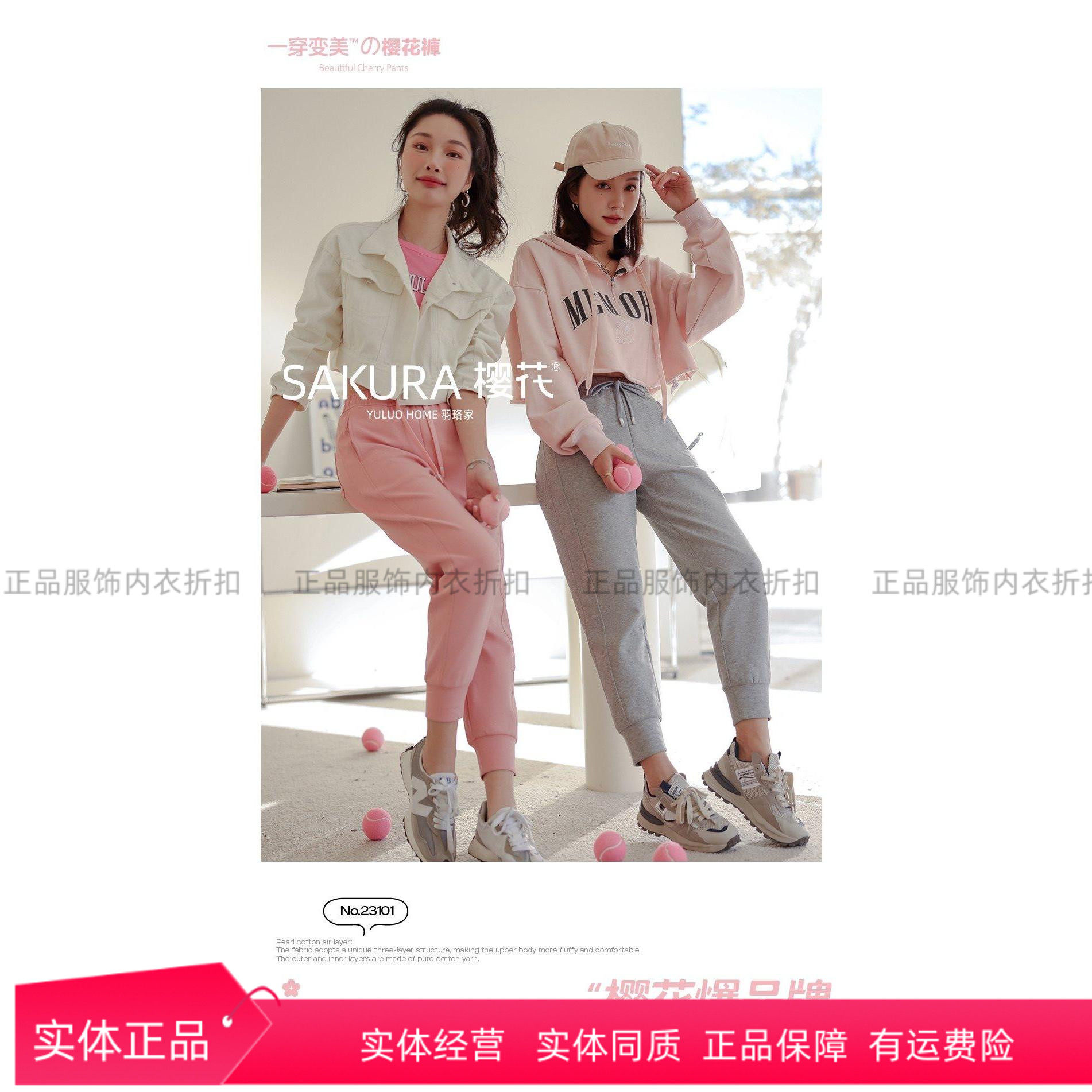 羽珞家樱花裤女款春夏款珠地纹空气棉运动卫裤休闲显瘦哈伦裤舒服