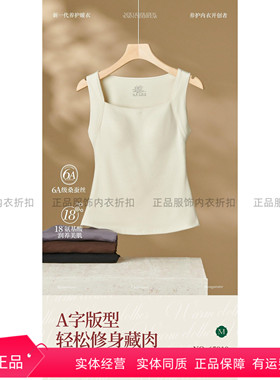 香月明美65810热皮蚕丝带胸垫方领磨毛打底衣女保暖背心新款