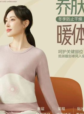 恺蒂亚斯保暖内衣膨克绒蚕丝秋衣秋裤加厚圆领套装7253羊绒贴片款