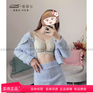 歌慕尔8338J聚拢文胸CD杯防走光防下垂蚕丝杯夹棉薄款内衣女大胸